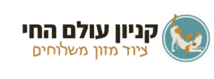 לוגו קניון עולם החי